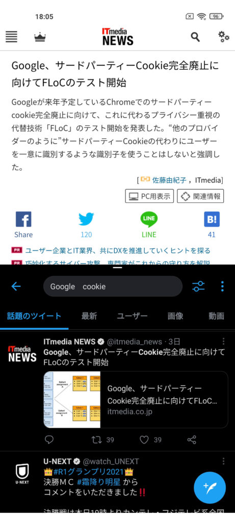 Mi 11の2画面表示