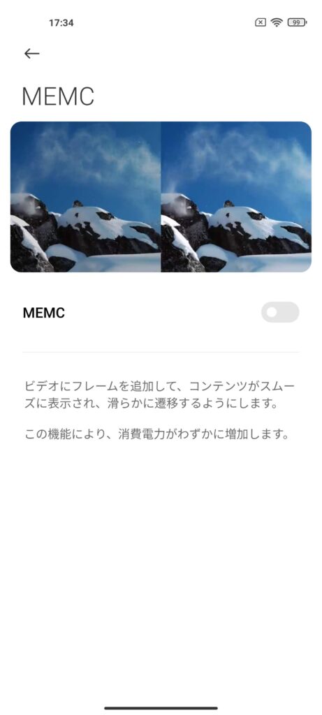 Mi 11のAI画像エンジン