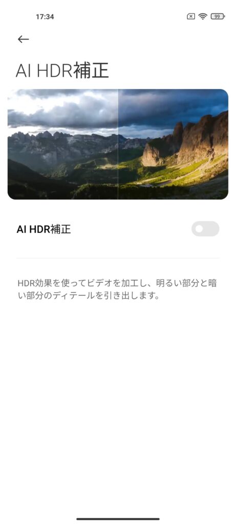 Mi 11のAI画像エンジン