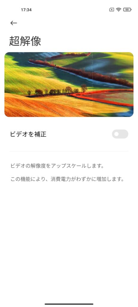 Mi 11のAI画像エンジン