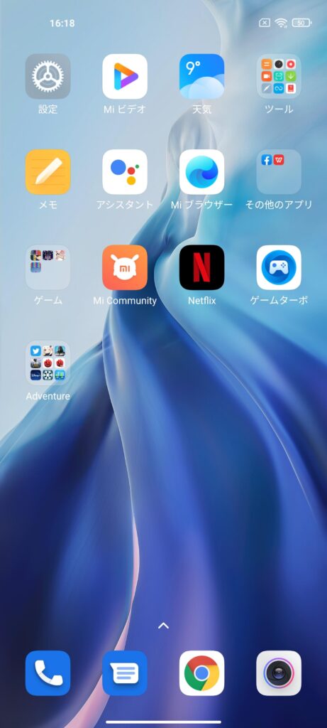 MIUI ホーム画面