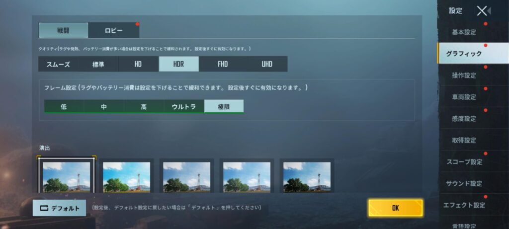 Mi 11でPUBGモバイル