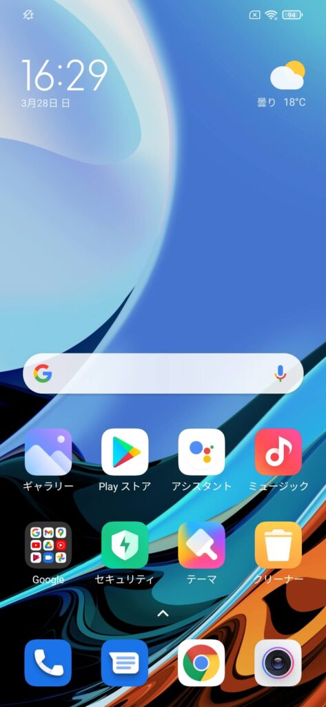 Redmi 9Tのホーム画面