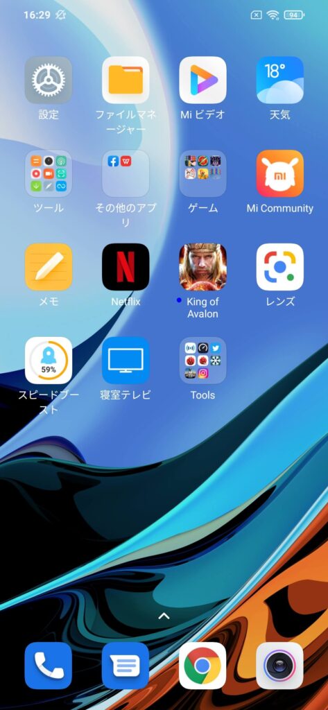 Redmi 9Tのホーム画面