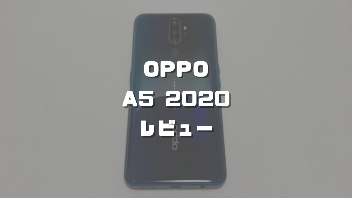 OPPO - 【値下】OPPO A5 2020　ブルー【simフリースマホ】 pht-device-04.png