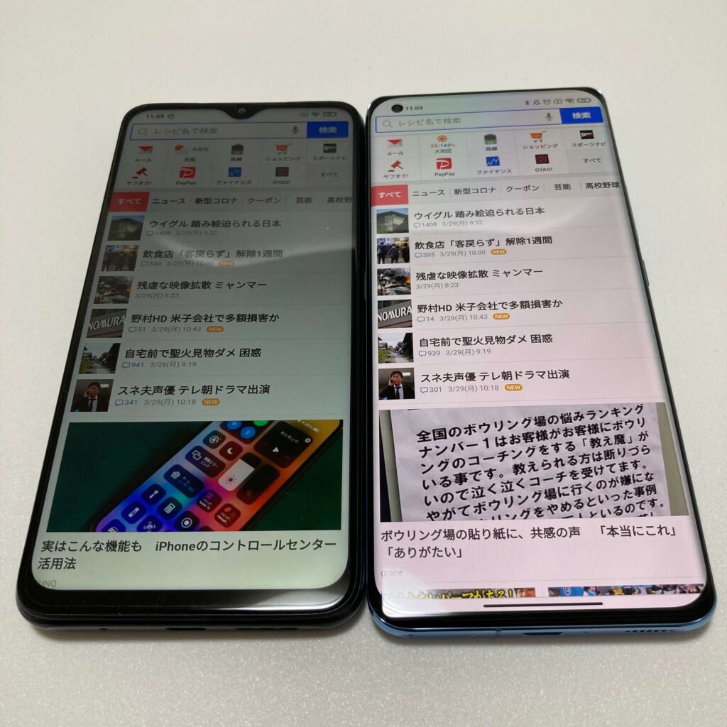 Redmi 9Tの明るさ