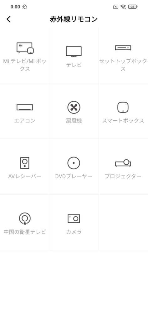 Redmi 9Tがリモコンになる