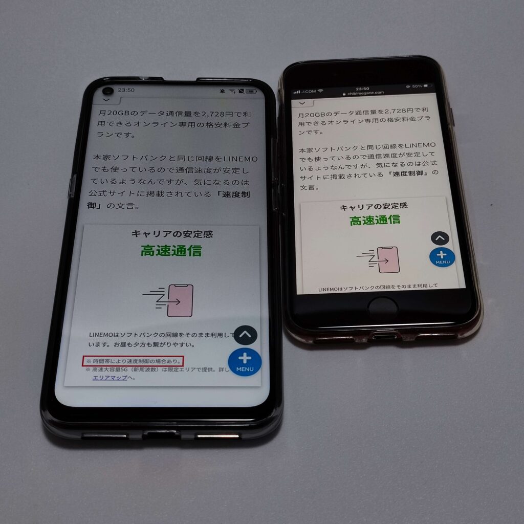 TCL 10 LiteとiPhone SE（第2世代）