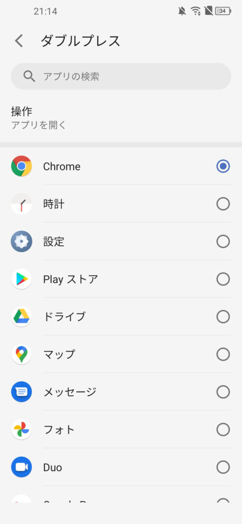 TCL 10 Liteのスマートキー