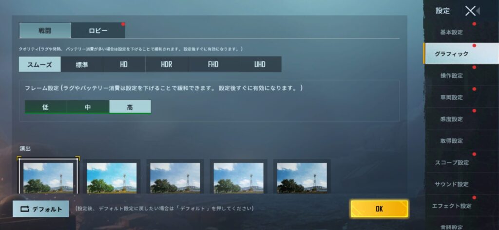 TCL 10 LiteでPUBG