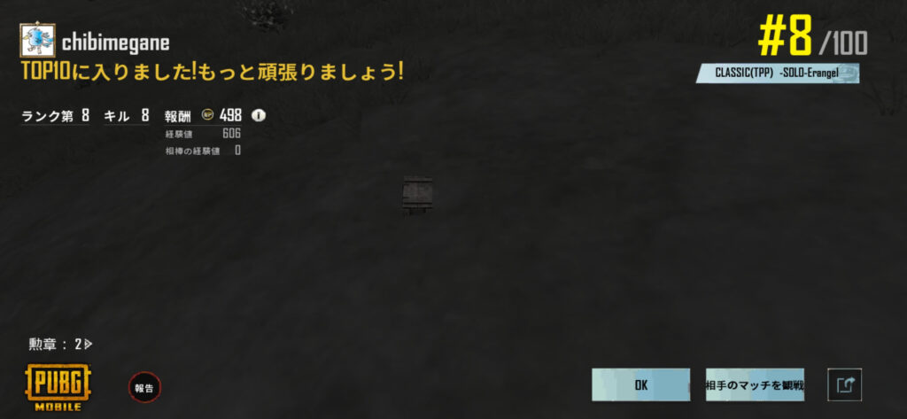 TCL 10 LiteでPUBG