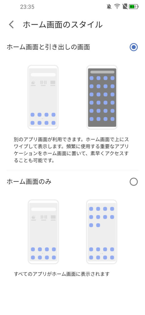 TCL 10 Liteのアプリドロワー