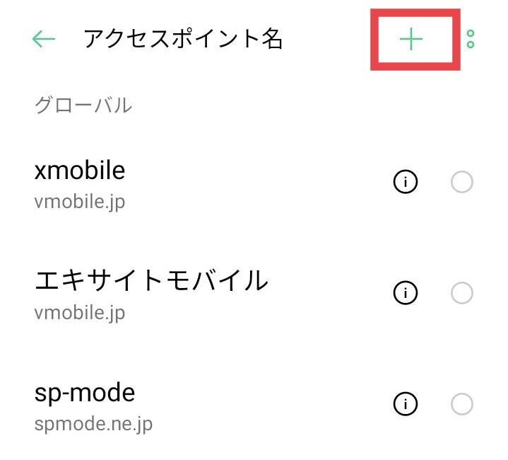 J:COM MOBILEのAPN設定