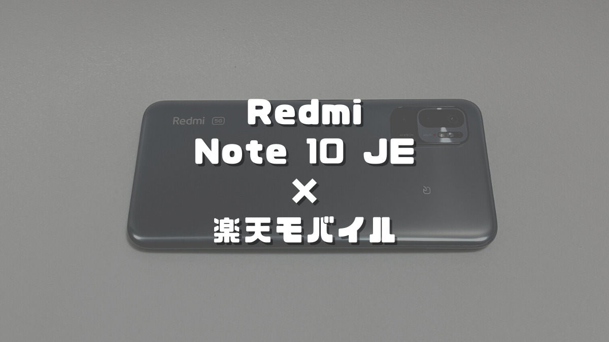 X936 ジャンクau SIMロック解除済み　Redmi Note 10 JE X936 ジャンクau SIMロック解除済み Redmi Note 10 JE