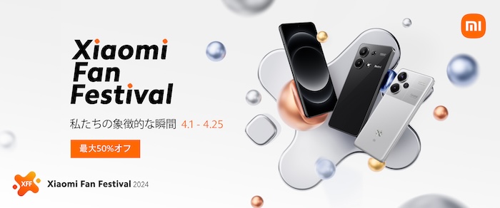 Xiaomi Fan Festival 2024