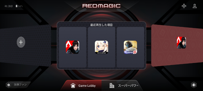 REDMAGIC 7のゲームスペース