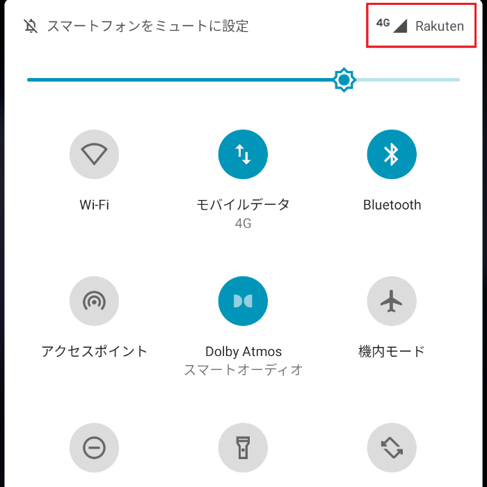 moto g52j 5GにRakutenの表示