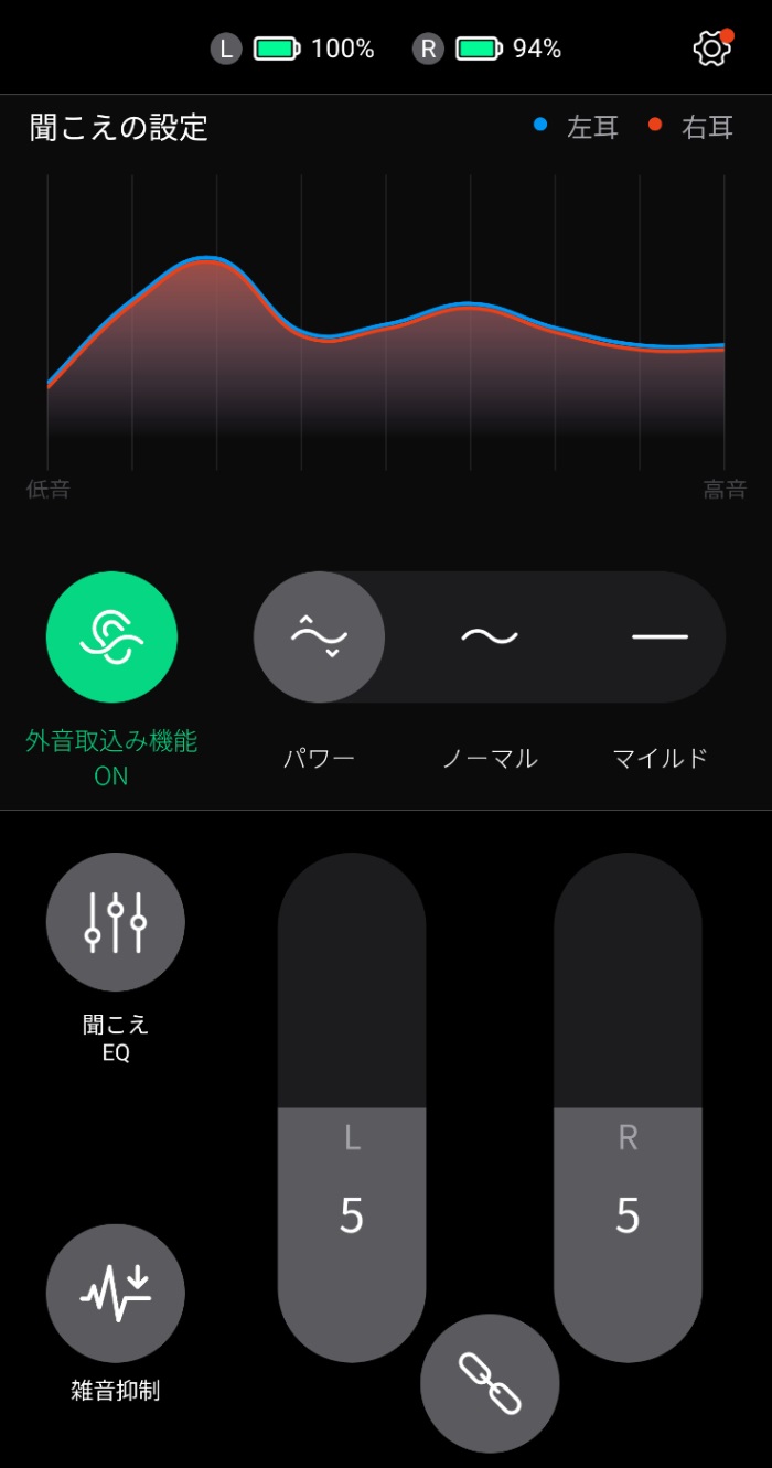 Olive SmartEar Plusの外部音取り込み調整機能