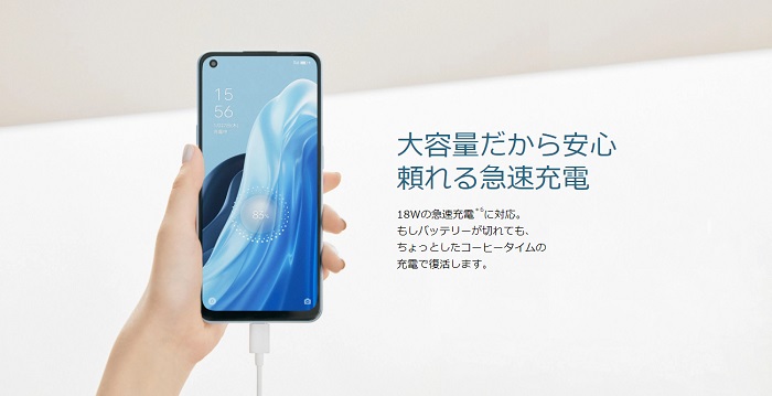 OPPO Reno7 Aは18W急速充電対応