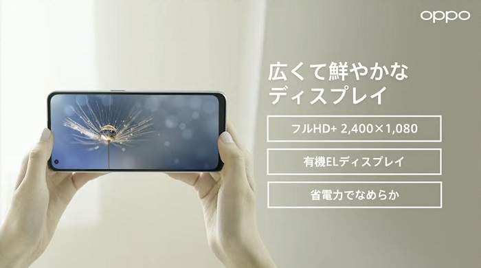 OPPO Reno7 Aは6.4インチ有機ELディスプレイ