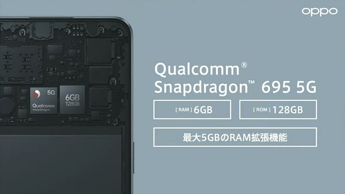 OPPO Reno7 AはSnapdragon 695 5G搭載