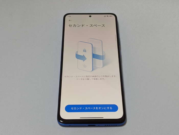 Redmi Note 11 Pro 5Gのセカンドスペース