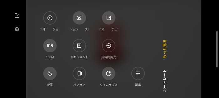 Redmi Note 11 Pro 5Gのカメラアプリ