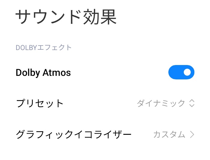 Redmi Note 11 ProはDolby Atmos対応