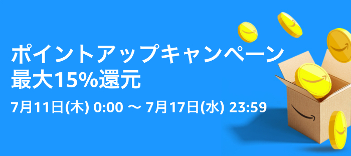 2024年Amazonプライムデーのポイントアップキャンペーン