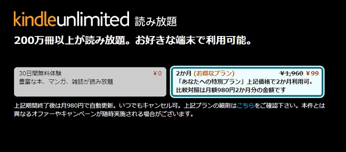 2024年3月Kindle Unlimitedキャンペーン