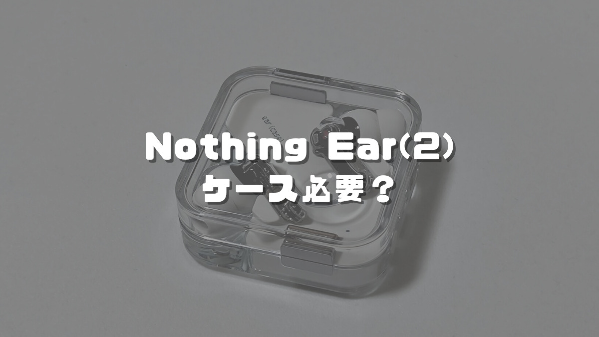 nothing ear 2 イヤホン ケース・左耳のみ 楽天市場】Nothing Ear (2) ケース 柔軟なシリコン素材を カバー
