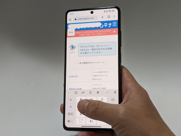 POCO X5 Pro 5Gは6.67インチ