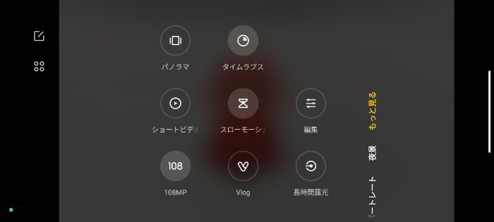 POCO X5 Pro 5Gのカメラアプリ