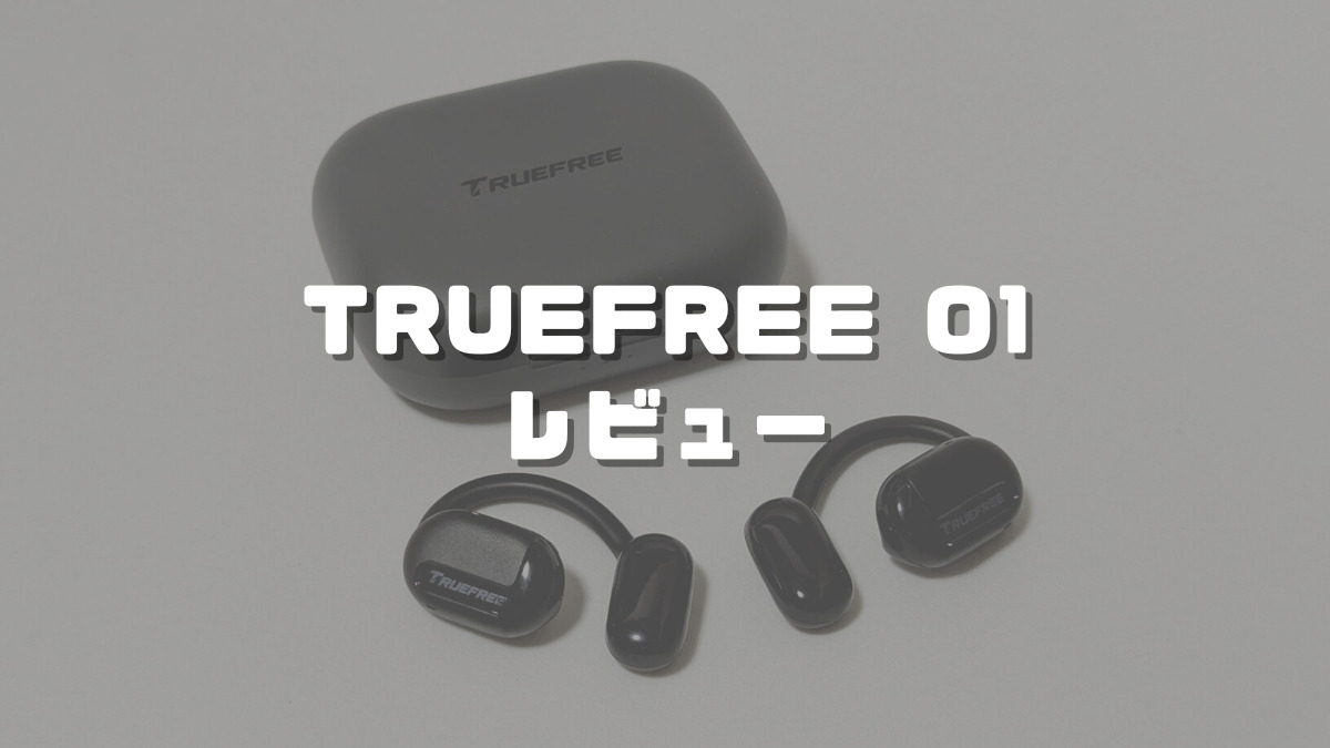 TRUEFREE O1【えーじ】 Amazon.com: truefree O1 Open Ear Headphones Bluetooth 5.3