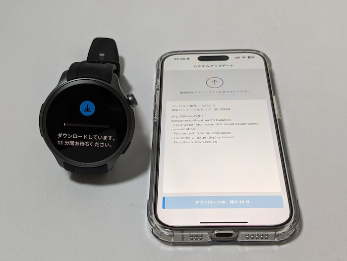 Amazfit Balanceのシステムアップデート
