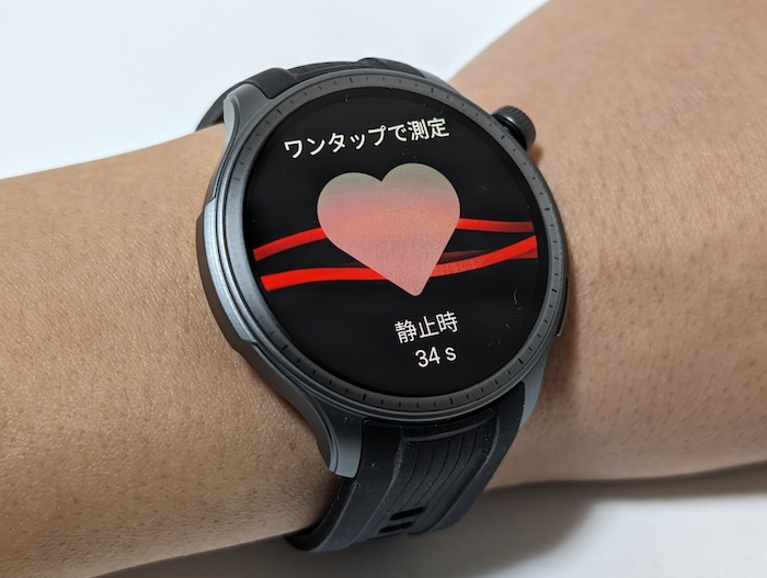 Amazfit Balanceのワンタップ計測