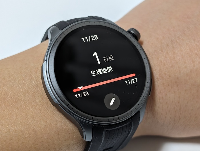 Amazfit Balanceの月経周期計測