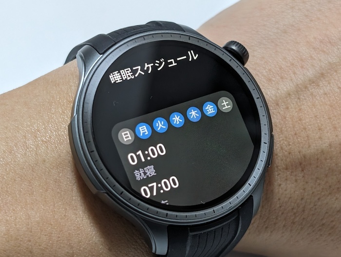 Amazfit Balanceの睡眠スケジュール