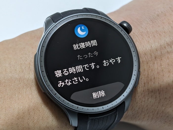 Amazfit Balanceの睡眠スケジュール