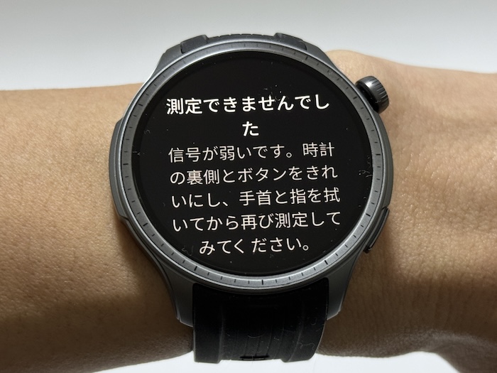 Amazfit Balanceの体組成測定機能