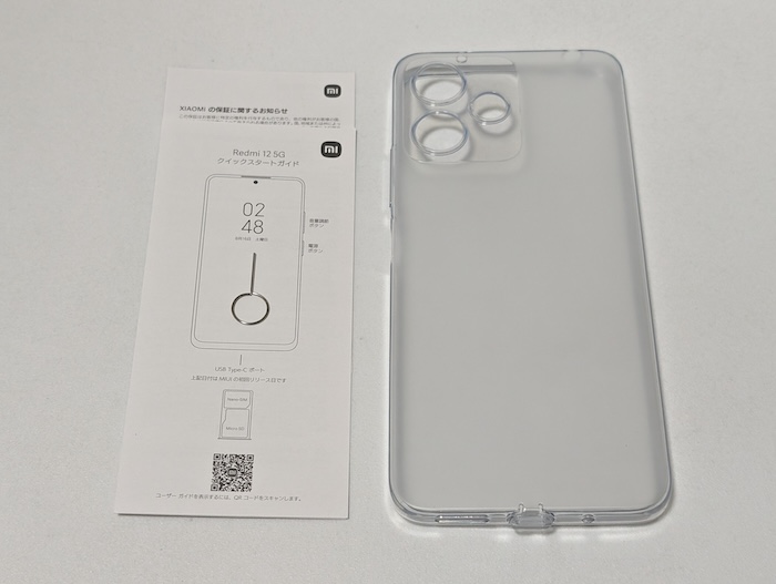 Redmi 12 5Gの付属品