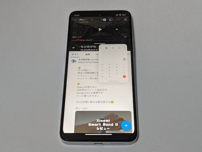 Redmi 12 5Gの画面分割機能＋フローティングウィンドウ