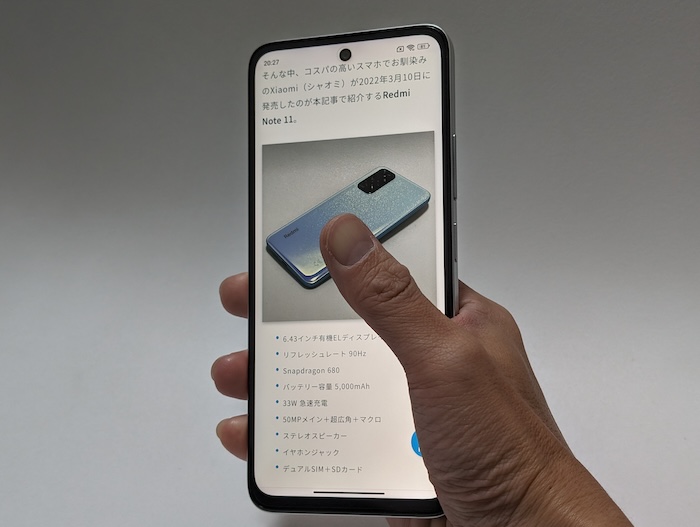 Redmi 12 5Gは両手操作
