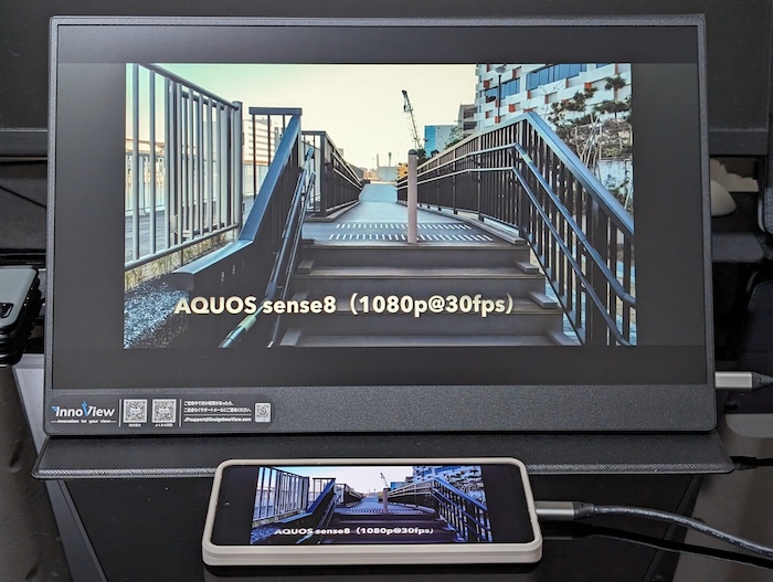 AQUOS sense8の映像出力