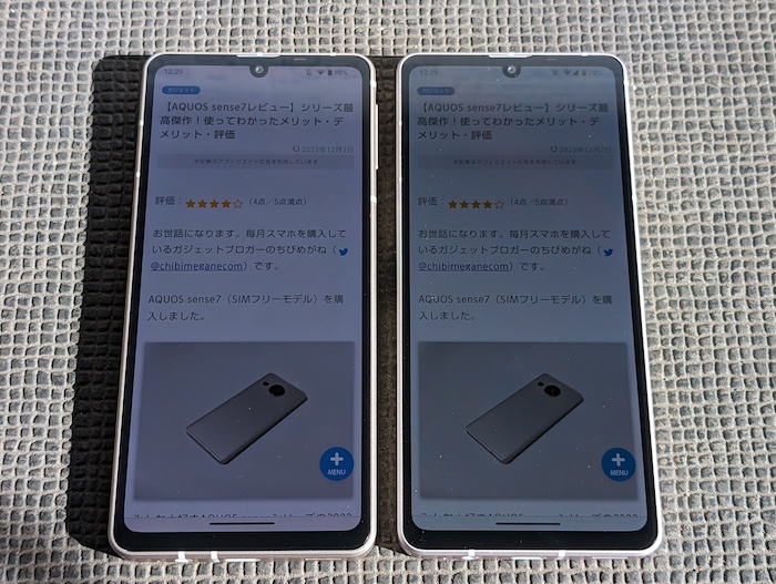 AQUOS sense8とsense7のディスプレイを比較