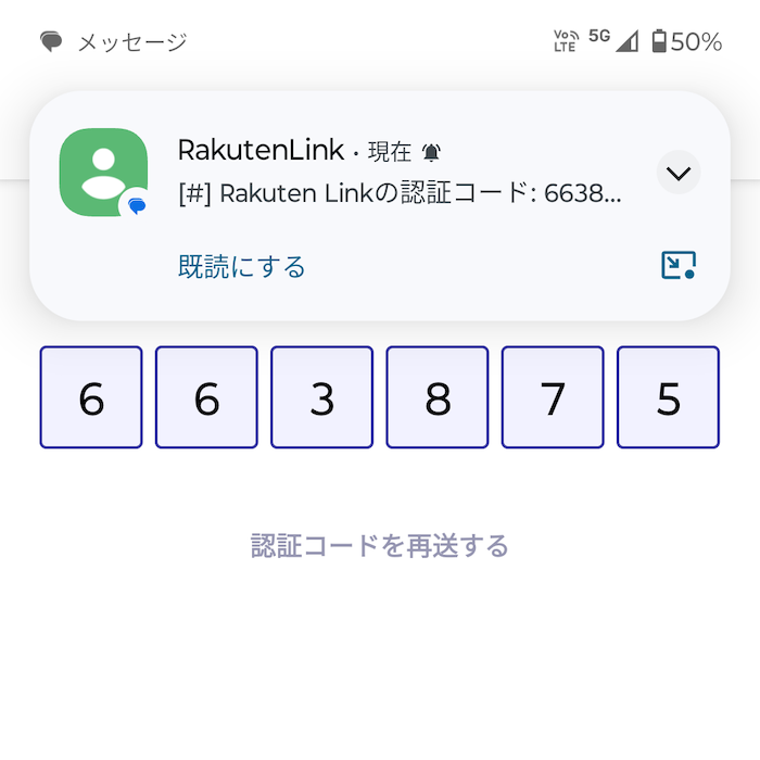 motorola razr 40はRakuten LinkでSMSできる