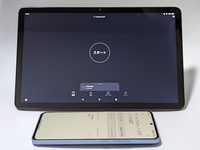 Xiaomi 13T Proで楽天モバイルのWi-Fiテザリング