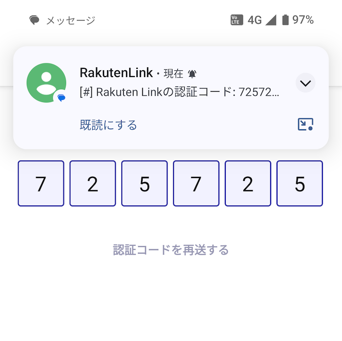 Nothing Phone (2)でRakuten Linkが使えるか検証