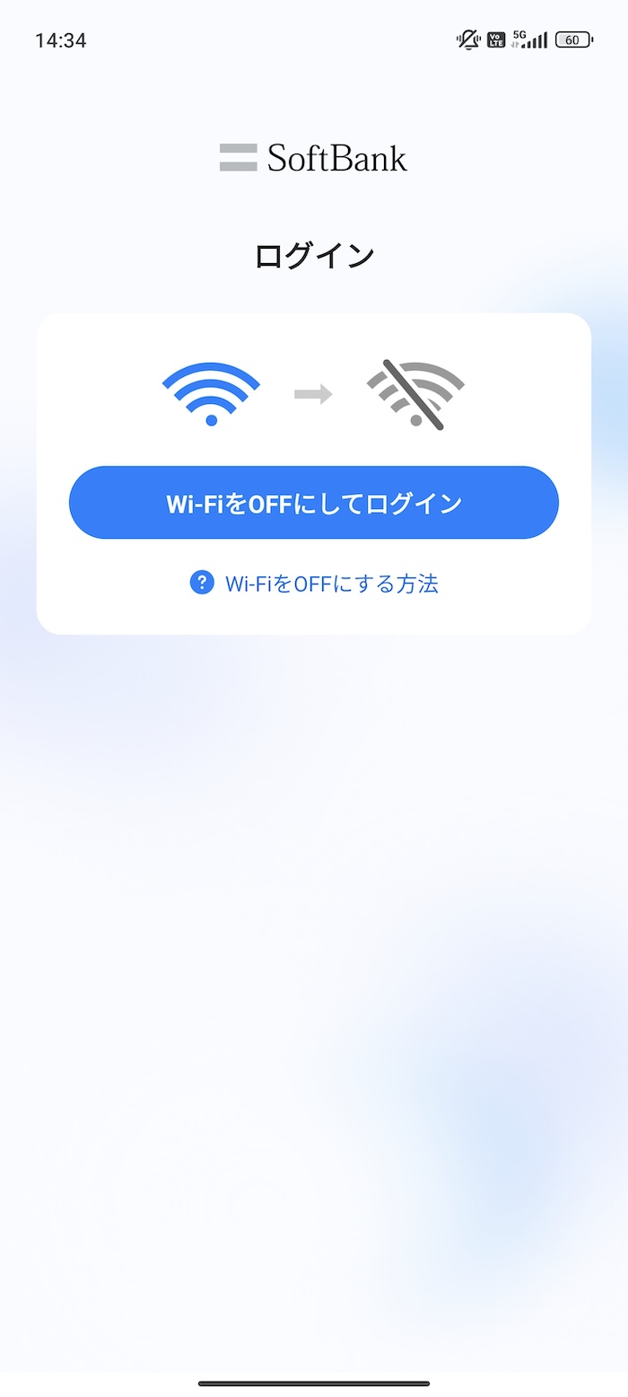 Xiaomi 14 UltraでMy SoftBankアプリを使う