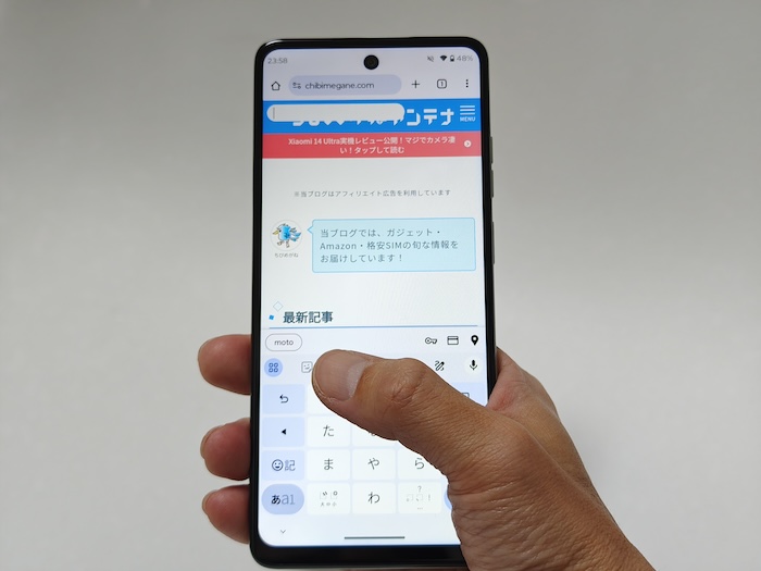 moto g24は両手操作が基本